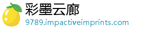 彩墨云廊